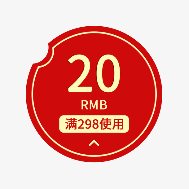 20元优惠券古风免抠