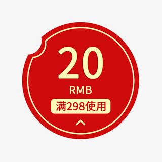 20元优惠券古风免抠