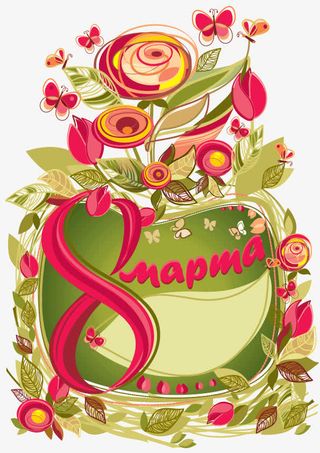 妇女节元素免抠