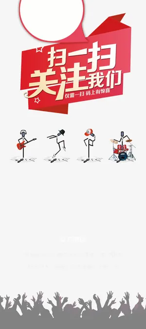 微信扫一扫免抠