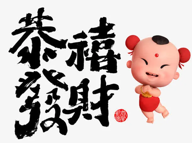 狗年恭喜发财海报设计免抠
