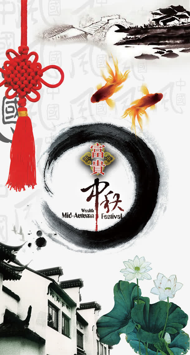 中秋节免抠