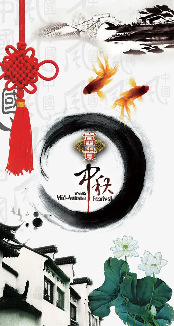 中秋节免抠