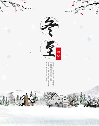 冬天雪景素材透明 元素透明PNG免抠