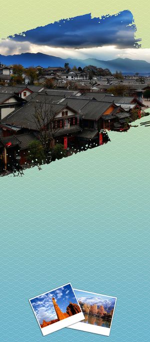 简约丽江旅游宣传x展架背景素材高清