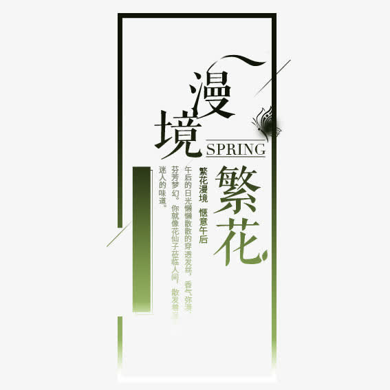 夏天 轻夏 夏 夏日文案  夏免抠