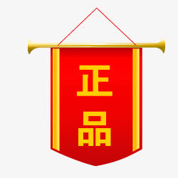 淘宝活动标签淘宝店铺标签免抠
