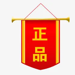 淘宝活动标签淘宝店铺标签免抠