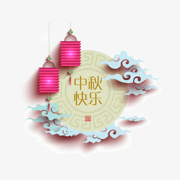 中秋节花灯免抠