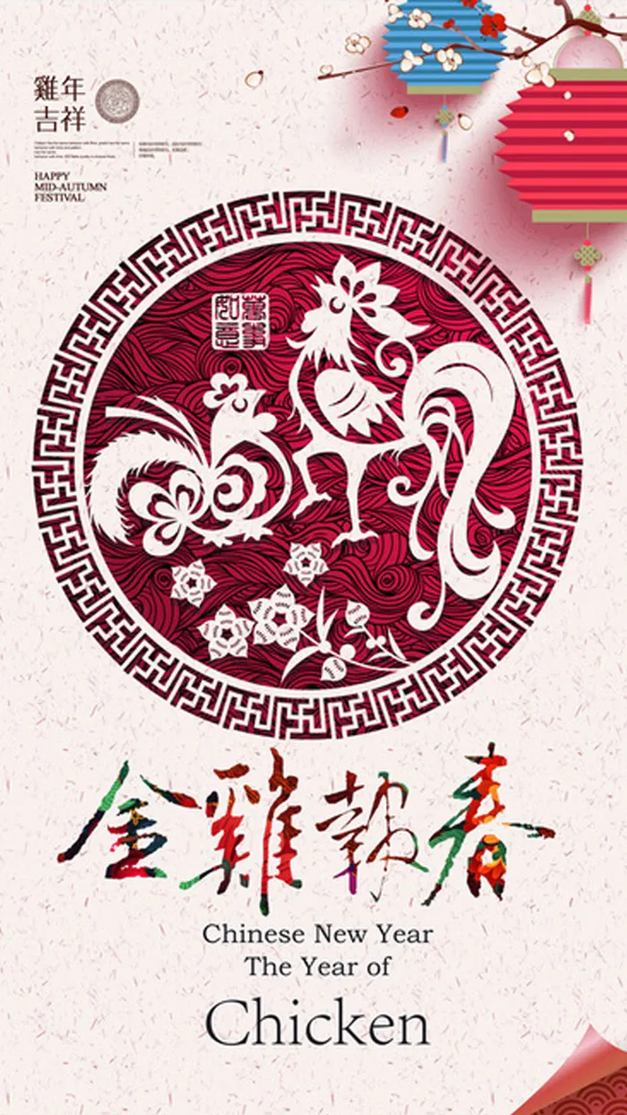 中国元旦新春背景高清