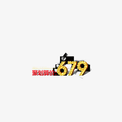 创意价格标签免抠