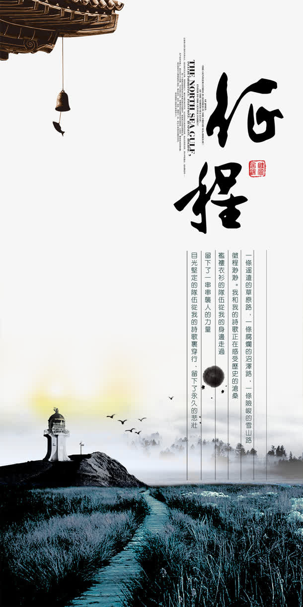 水墨展架设计免抠