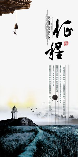 水墨展架设计免抠