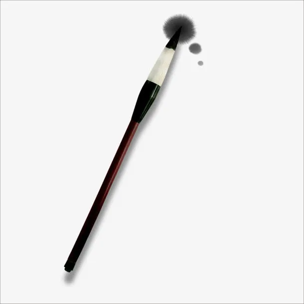 毛笔免抠