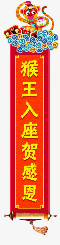 猴子淘宝天猫标签免抠