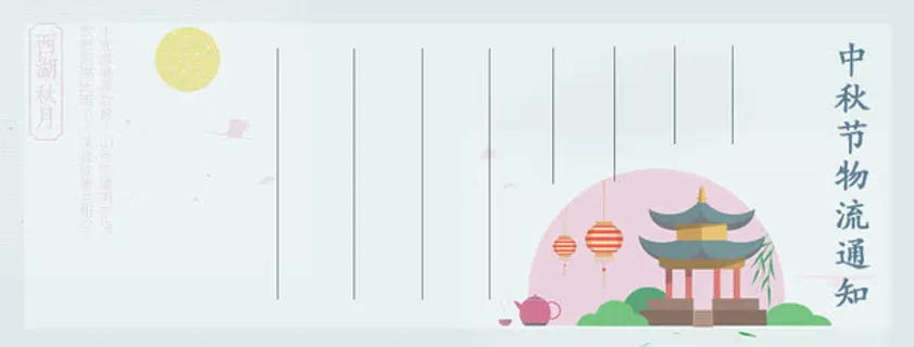 快递物流通知免抠