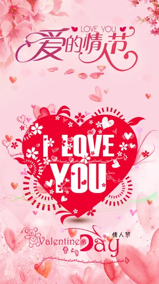 浪漫红色心形图案情人节背景图高清