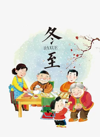 24节气冬至免抠