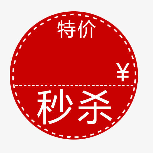 标签免抠