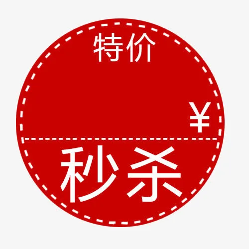 标签免抠