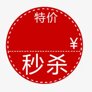 标签免抠 标签免抠