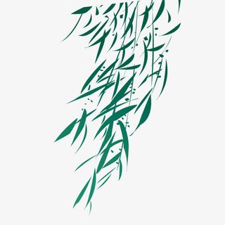 绿色的柳条免抠