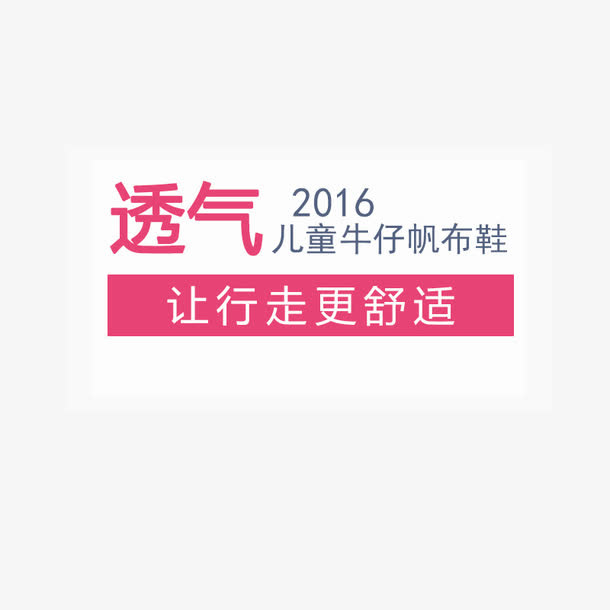 儿童牛仔帆布鞋免抠