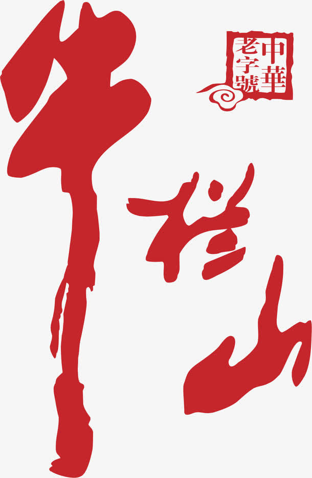 牛栏山白酒logo设计免抠