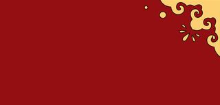 复古风 双十一活动 宣传免抠