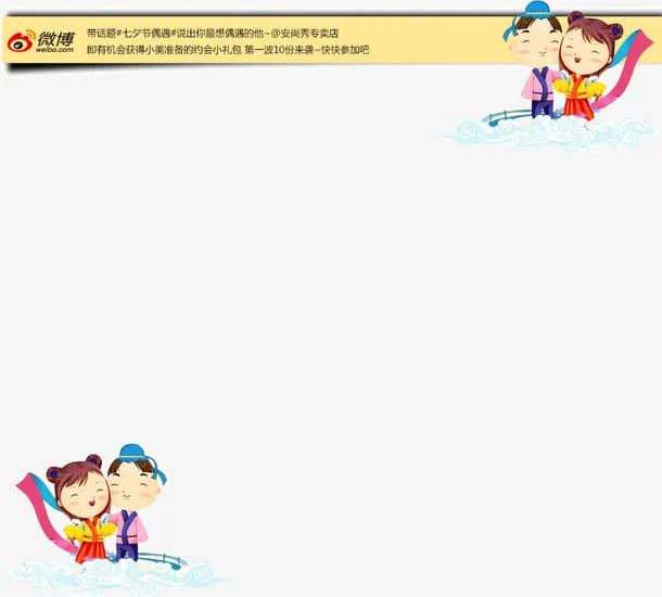 牛郎与织女免抠