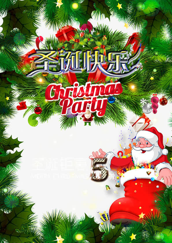 圣诞节海报免抠