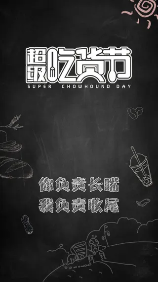 黑色卡通创意背景图高清