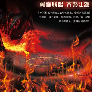 淘宝游戏鼠标键盘炫酷直通车钻展背景高清