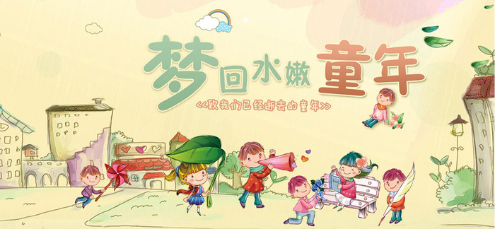 卡通背景高清