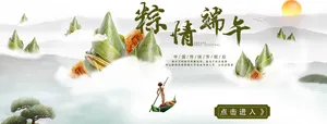 粽情端午 云海和端午高清