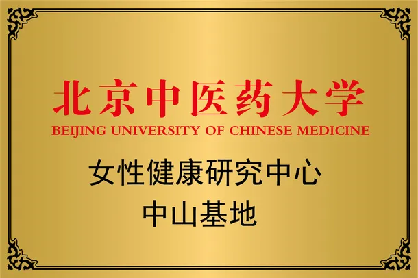 医疗铜牌免抠