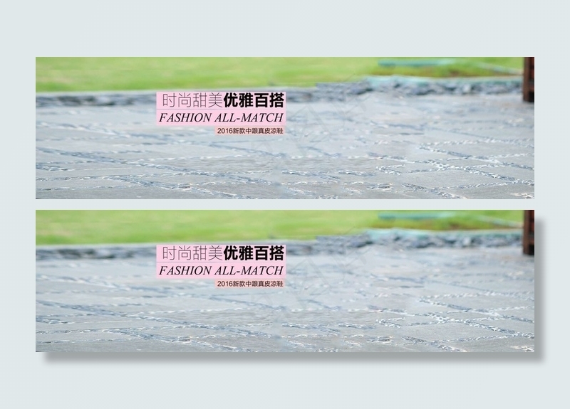 淘宝女鞋背景图高清