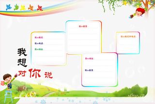 宝贝成长档案免抠