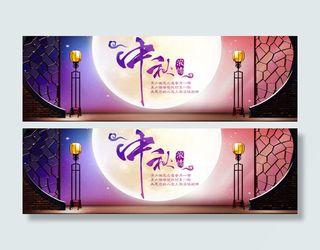 淘宝活动宣传横幅背景模板