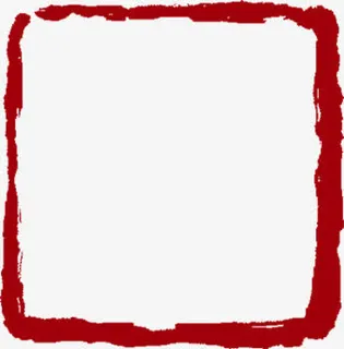 红色水墨印章边框免抠