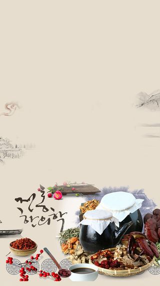 中国风中药材养生H5背景素材高清