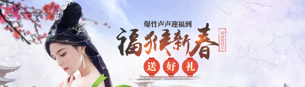 新春吉祥好礼不断免抠