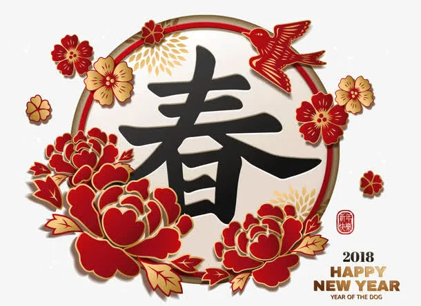 燕子和花朵图案圆环春字免抠