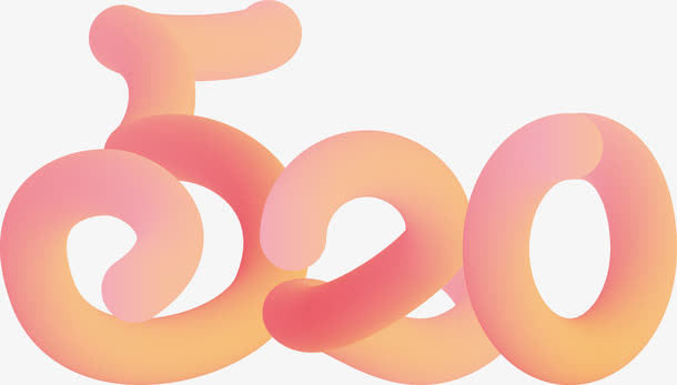 创意520设计数字设计免抠