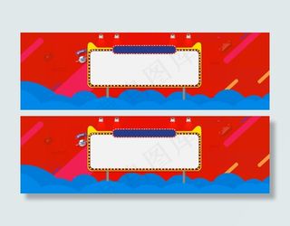 扁平风格天猫淘宝店铺背景