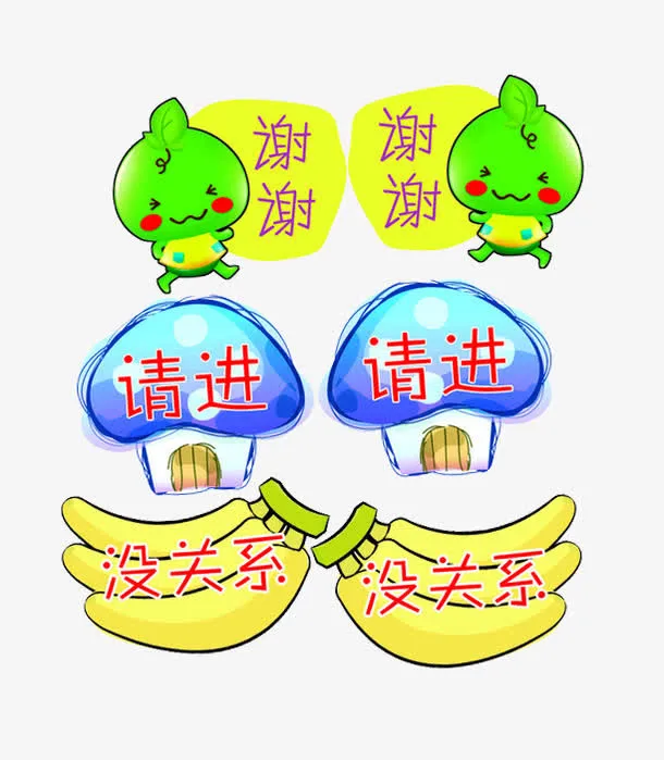 三款卡通礼貌用语免抠