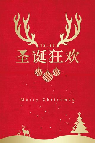 红色卡通圣诞节广告高清另类其他背景