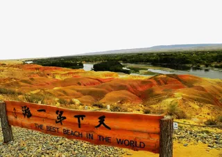 五彩滩风景区免抠