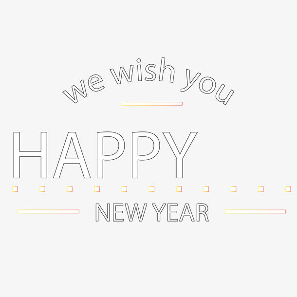新年祝福语免抠
