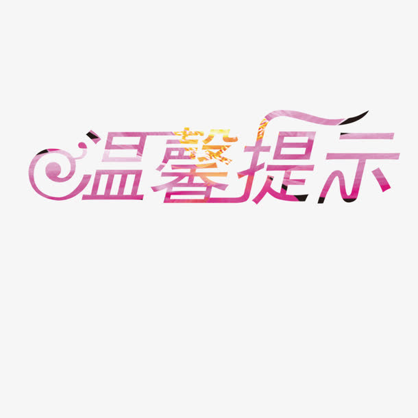 教室标语免抠